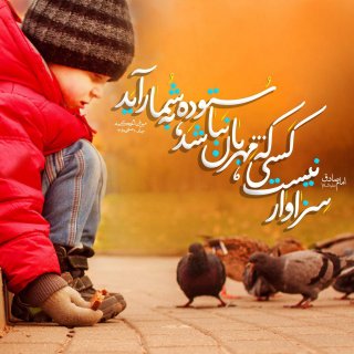 مادر در سعادت و شقاوت فرزند چه نقشی دارد؟